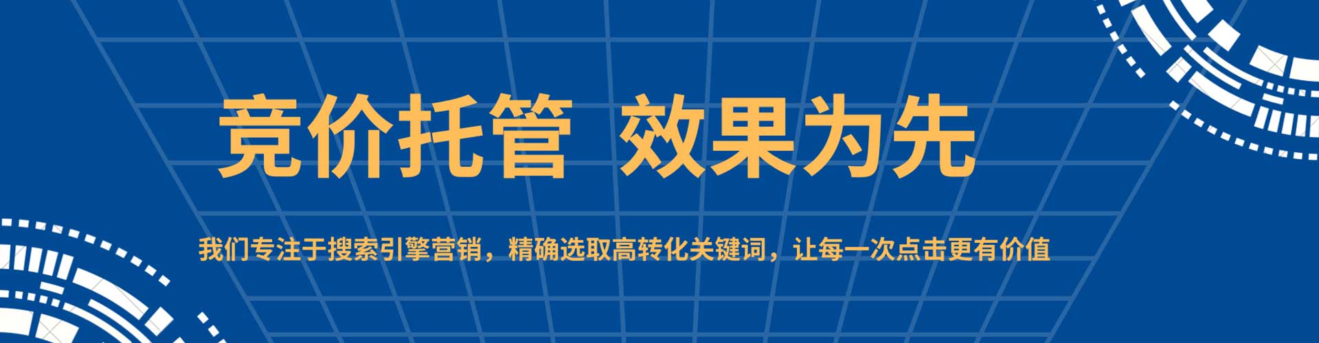 永安sem托管